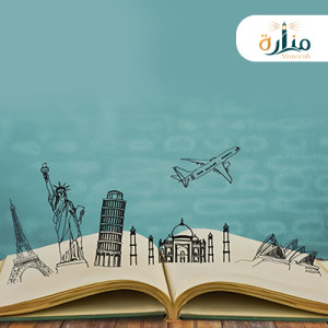 اداب الرحلة